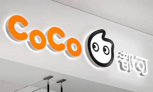 关于Coco都可加盟合作条件说明